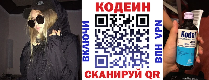 Кодеин Purple Drank  Верхотурье 