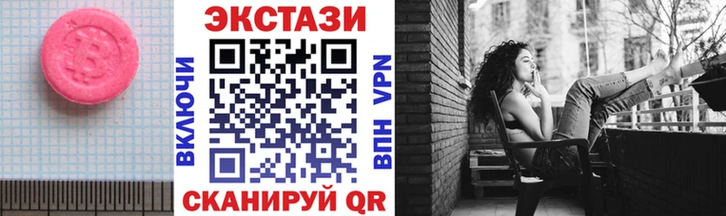 ЭКСТАЗИ 250 мг  Верхотурье 