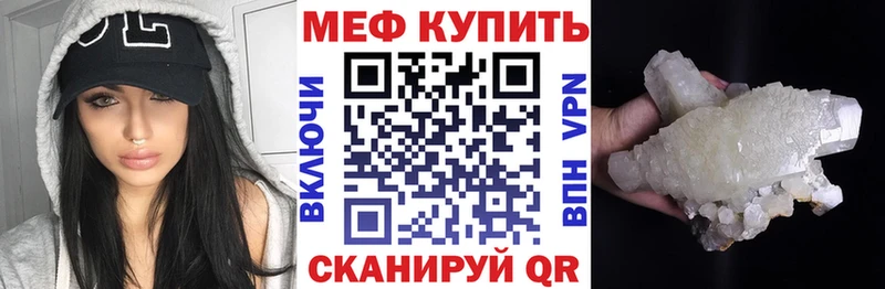 МЕФ VHQ  hydra онион  Верхотурье 