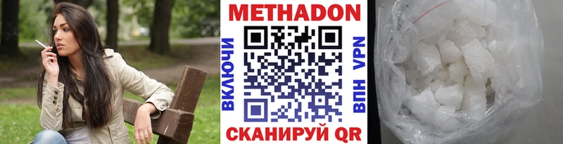 МЕТАДОН белоснежный  дарнет шоп  дарк нет клад  Верхотурье 