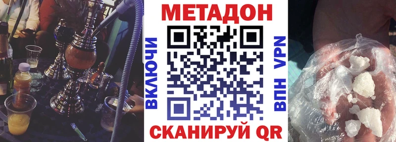 Метадон methadone Верхотурье
